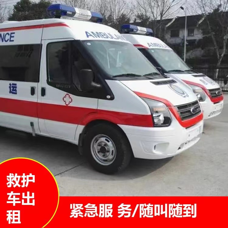 揭秘专业救护车出租服务标准：从响应到护送的全流程管控