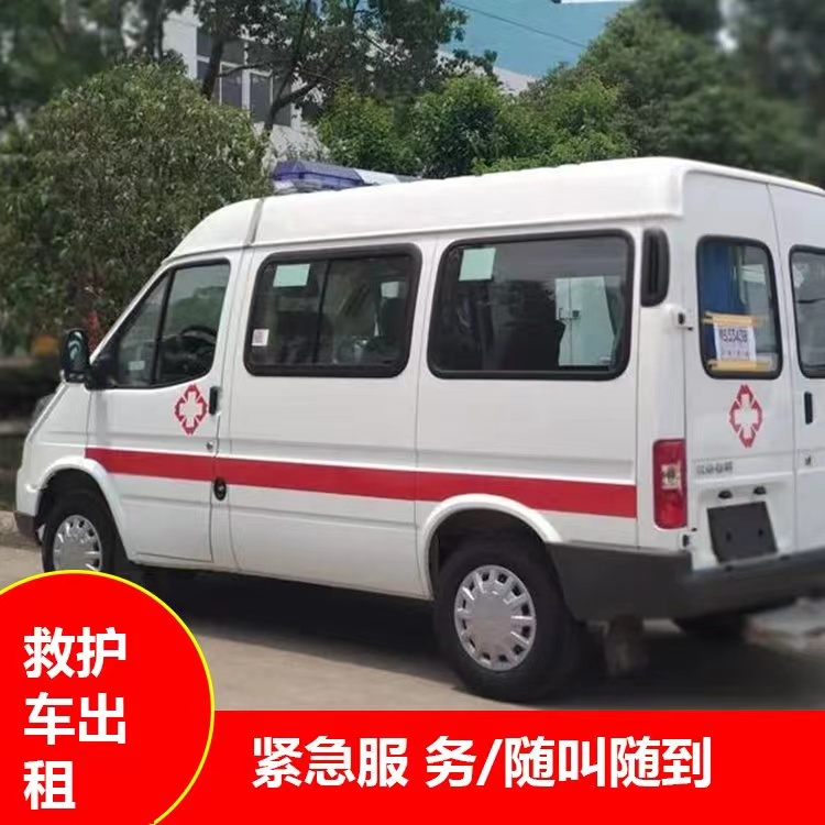 延庆跨市救护车护送转院租赁
